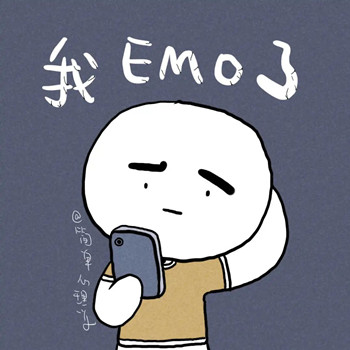 emo已成为网络情绪的代名词