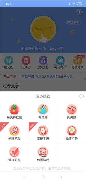 接单帮