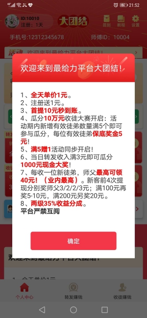 大团结app