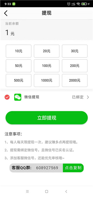幸福赚