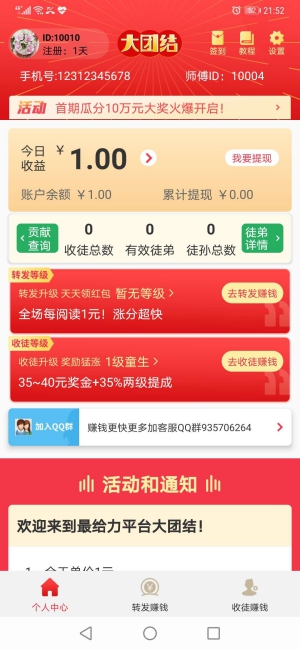 大团结app