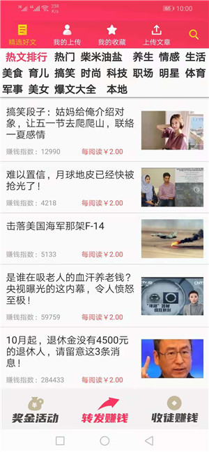 快来玩