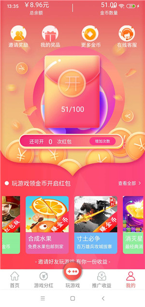 无限淘仙侠