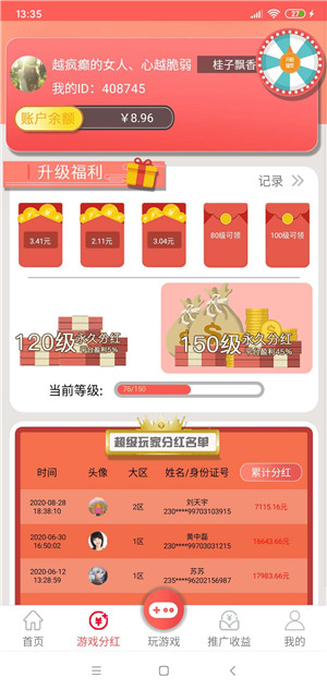 无限淘仙侠