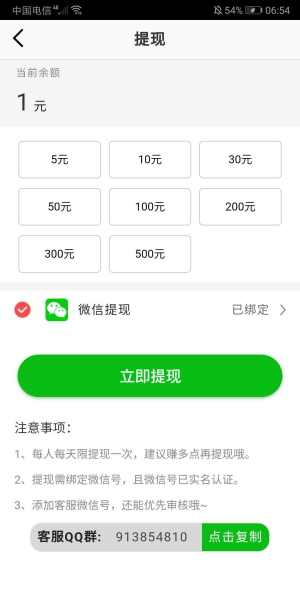 银河赚app