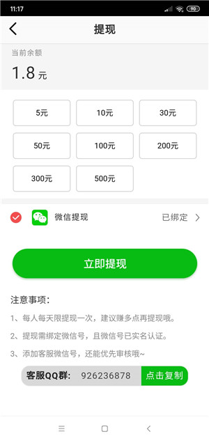 火龙赚app