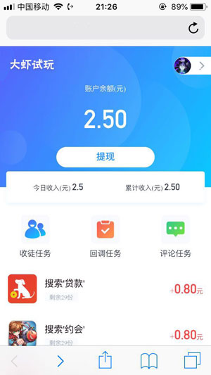 大虾试玩截图(1)