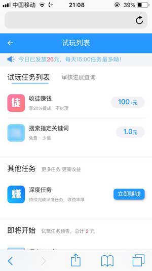 火星试玩