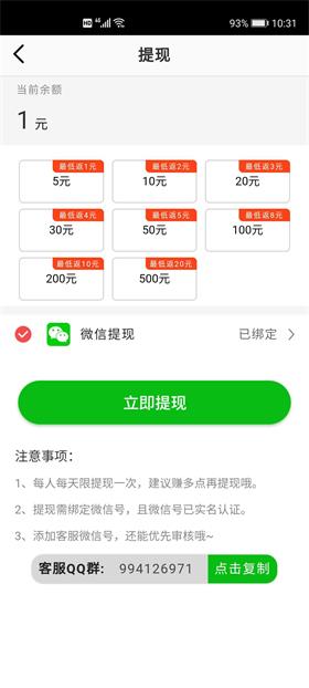 雷霆赚app