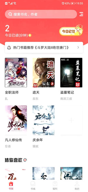 有读免费小说