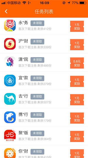 巨宝朋截图(4)