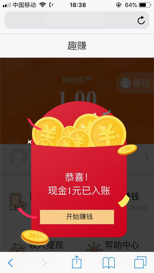花生米截图(4)