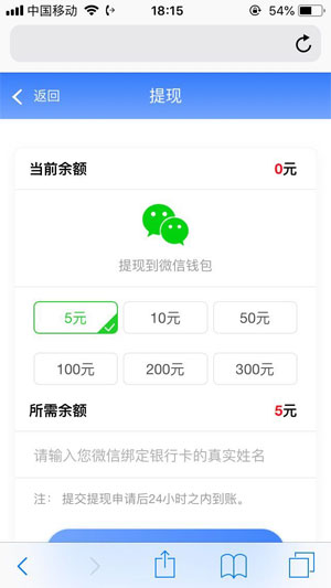 火箭试玩ios