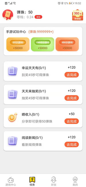 小明游戏盒