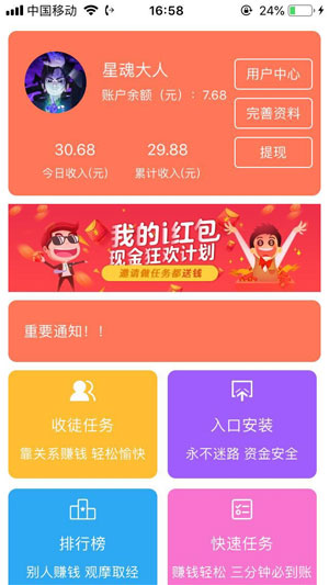 i红包截图(1)