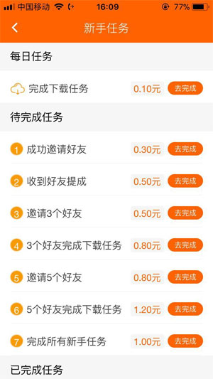 巨宝朋截图(1)