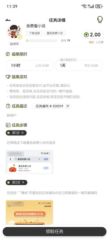 益趣帮