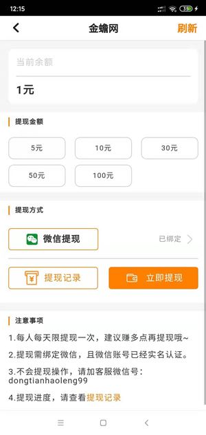 金蟾网app