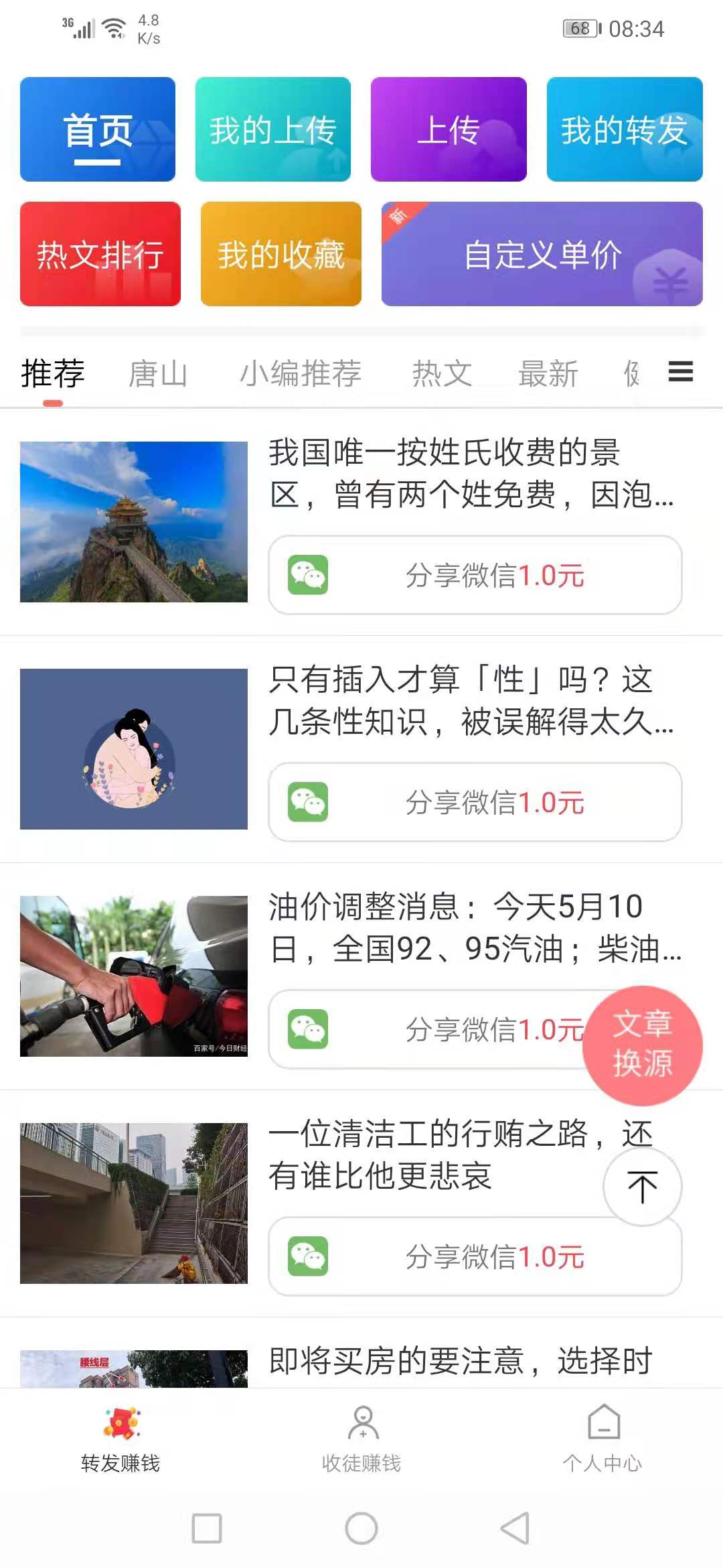 白头翁