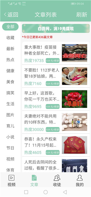 白露网