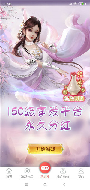 无限淘仙侠