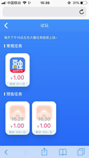 赚钱吧截图(2)