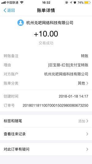 巨宝朋截图(3)