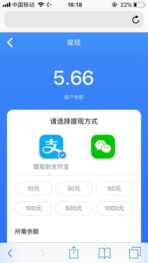 赚钱吧截图(4)