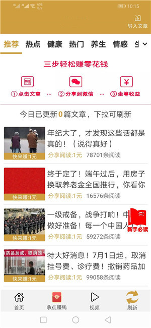 犀牛转