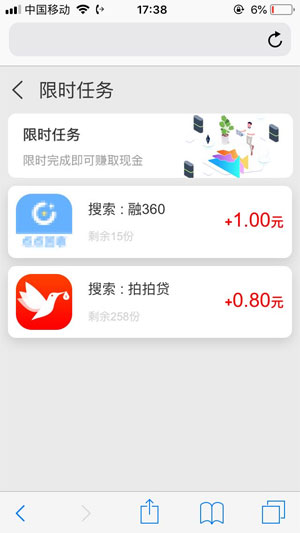 任性赚截图(4)