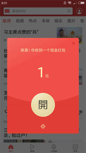 今日极速版2019旧版下载(今日极速版2020旧版下载最新版)
