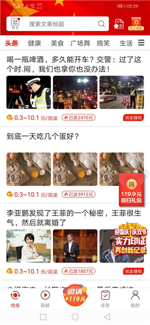 国庆微报