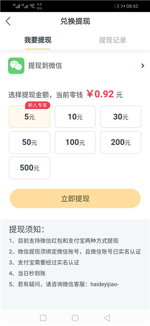 金猪快讯