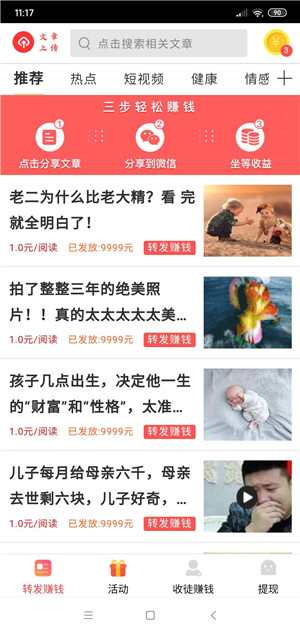 火龙赚app