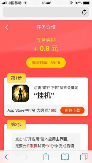 柚子试玩ios