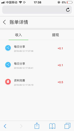 任性赚截图(1)