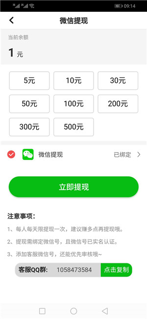 快马赚APP