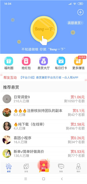 接单帮