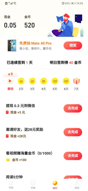 有读免费小说