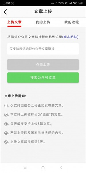 风云赚app