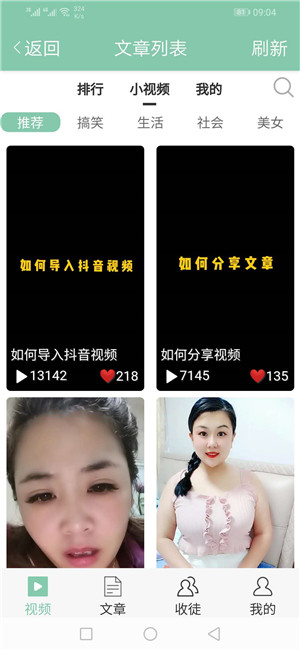 白露网