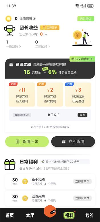 益趣帮