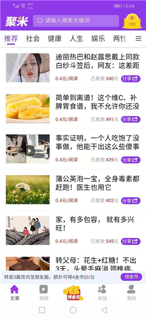聚米资讯