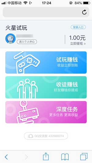 火星试玩