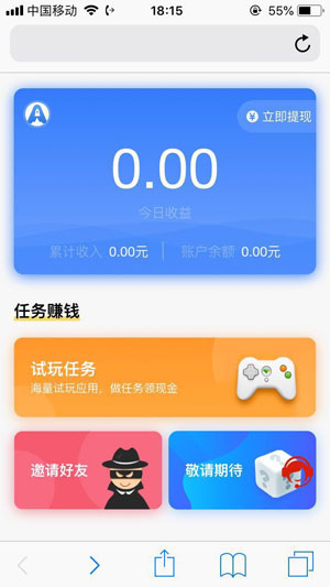 火箭试玩ios