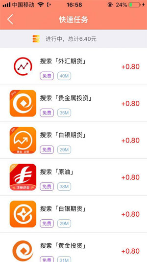 i红包截图(3)