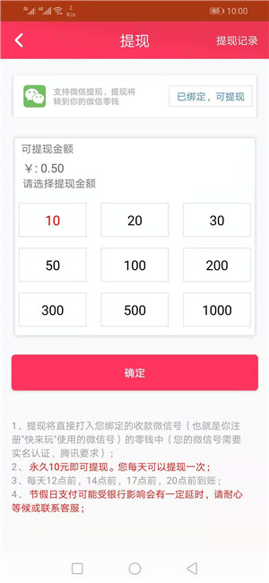 快来玩
