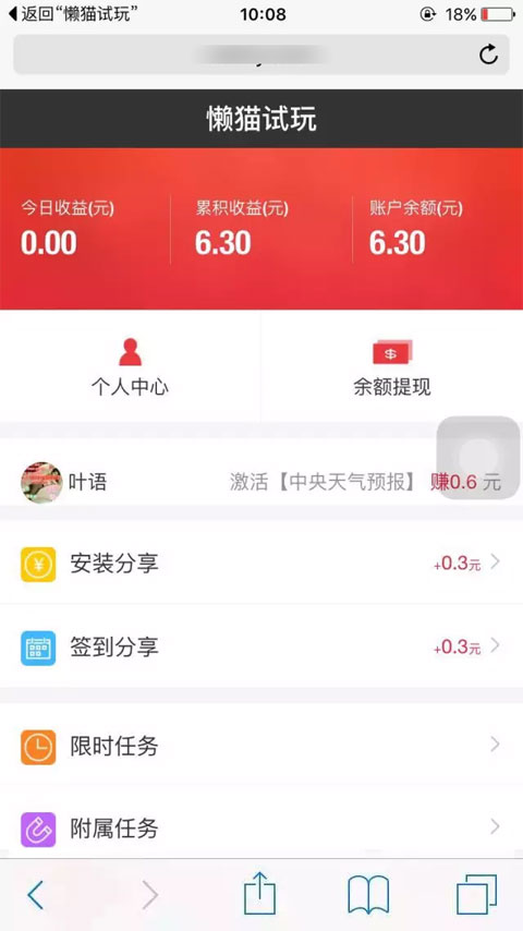 懒猫试玩截图(1)