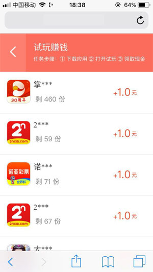 花生米截图(3)