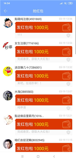 接单帮